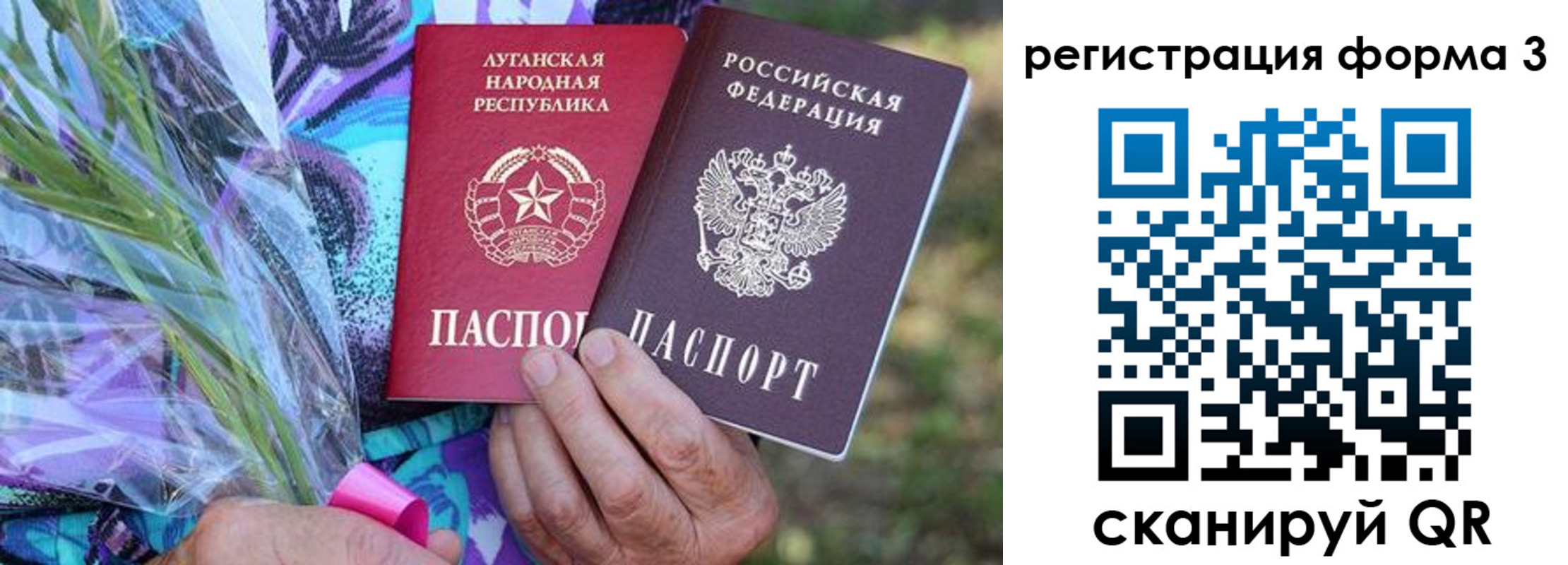 временная прописка в Химках