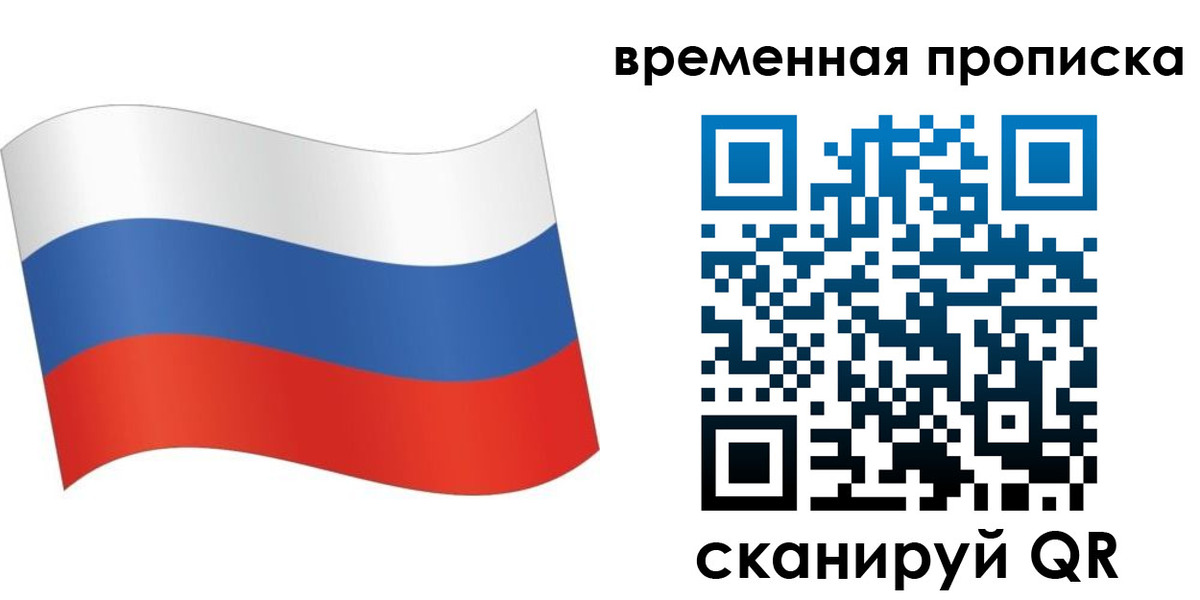 регистрация для школы в Химках
