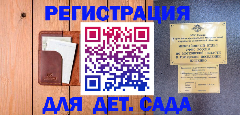 прописка паспорт в Химках