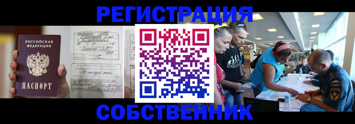 прописка поиск в Химках