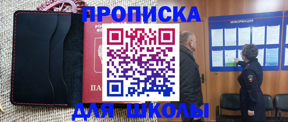 прописка поиск в Химках