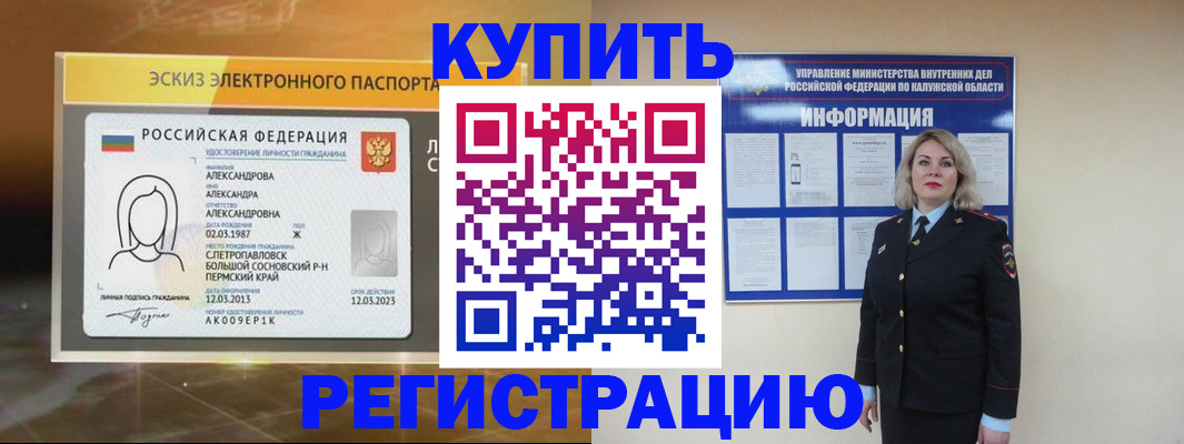 миграционный учет в Химках