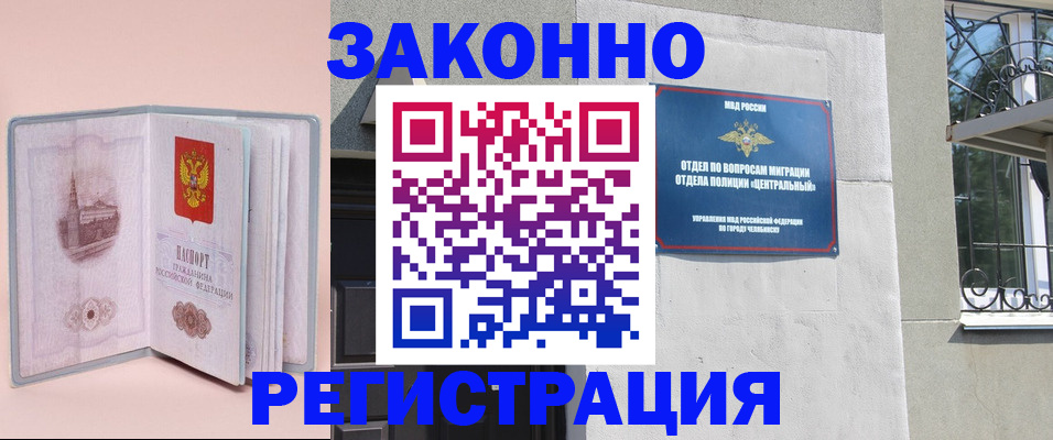 где прописаться в Химках