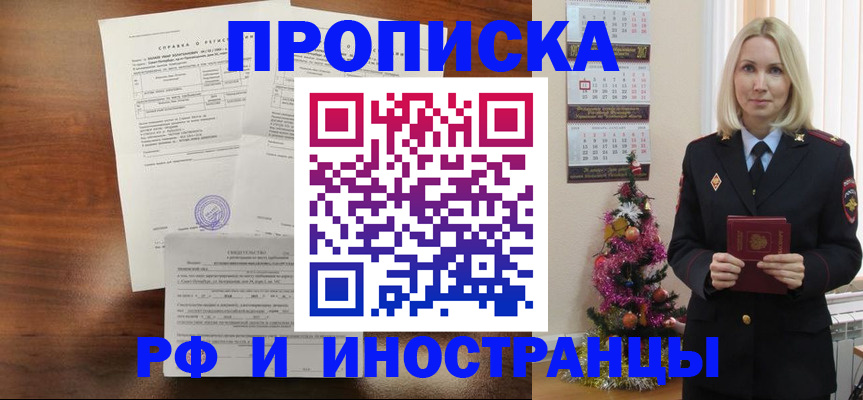 временная регистрация адрес в Химках