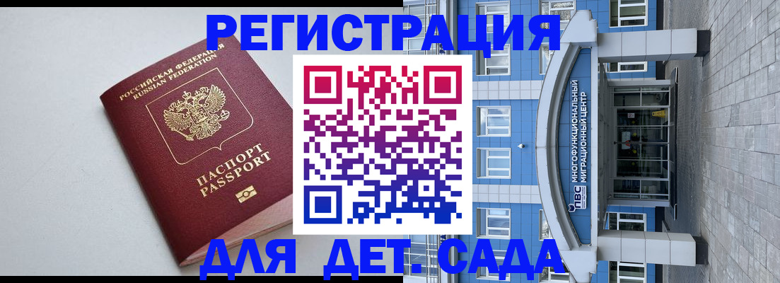 прописка 2025 в Химках