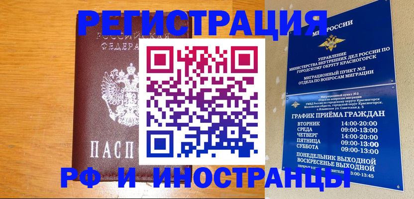 регистрация для дет. сада в Химках